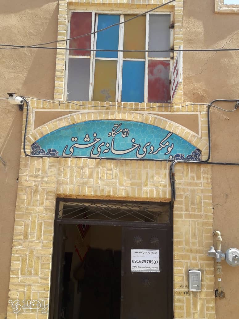 اقامتگاه بوم گردی خانه خشتی-اتاق چهار تخته