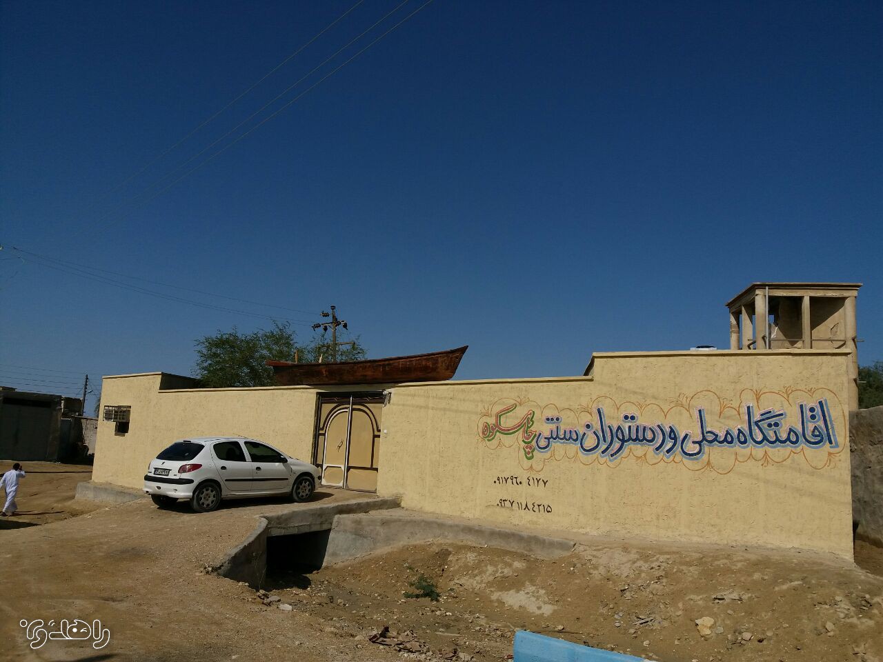 اقامتگاه بوم گردی آفتاب چاهکوه-اتاق 2