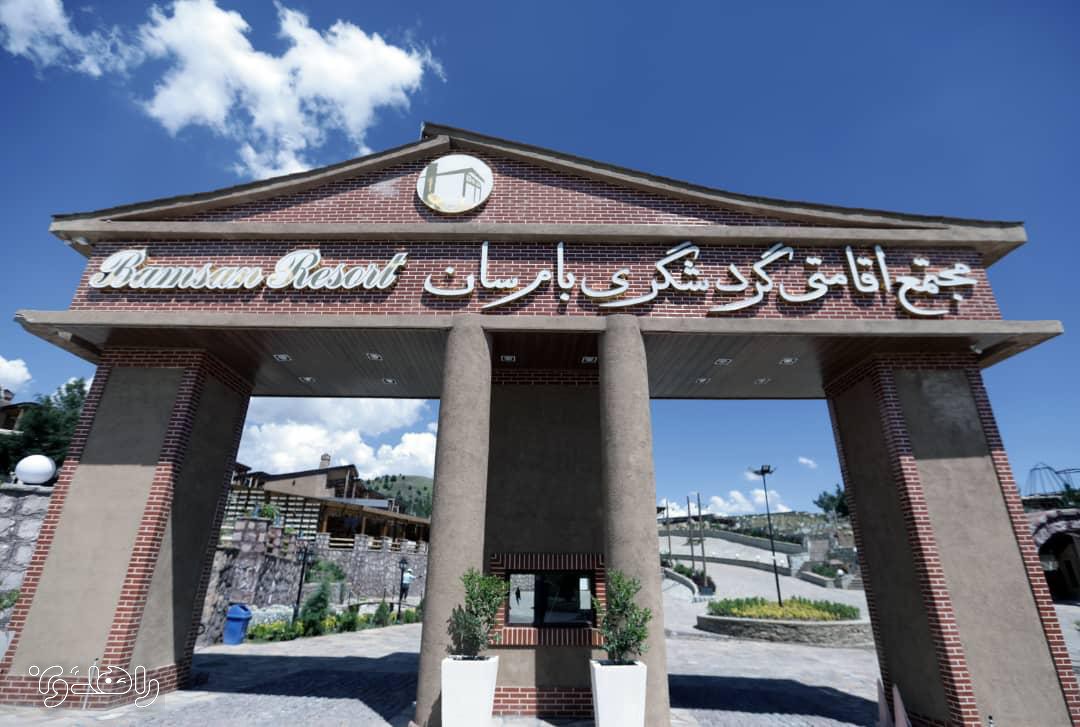 اقامتگاه بوم گردی بام سان قزوین