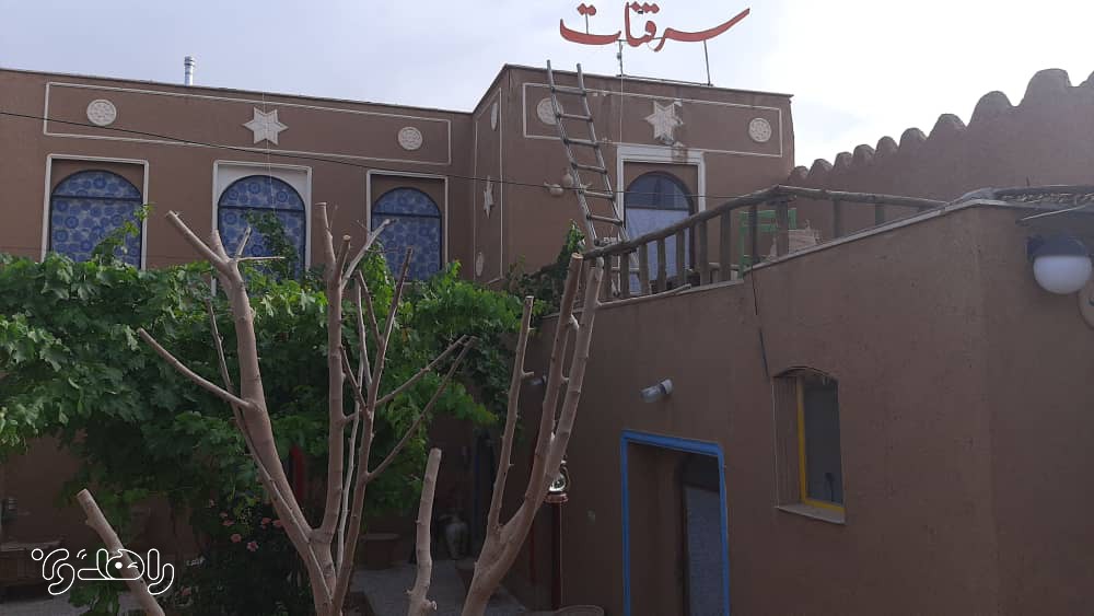 اقامتگاه بوم گردی سرقنات فارس